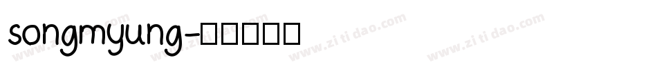 song myung字体转换